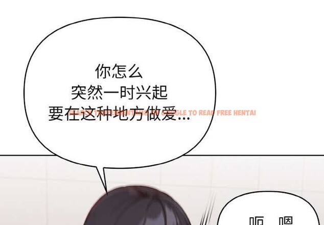 查看漫画欲演越烈/捕捉美少女 - 第20話 - sayhentaiz.net中的4083484图片