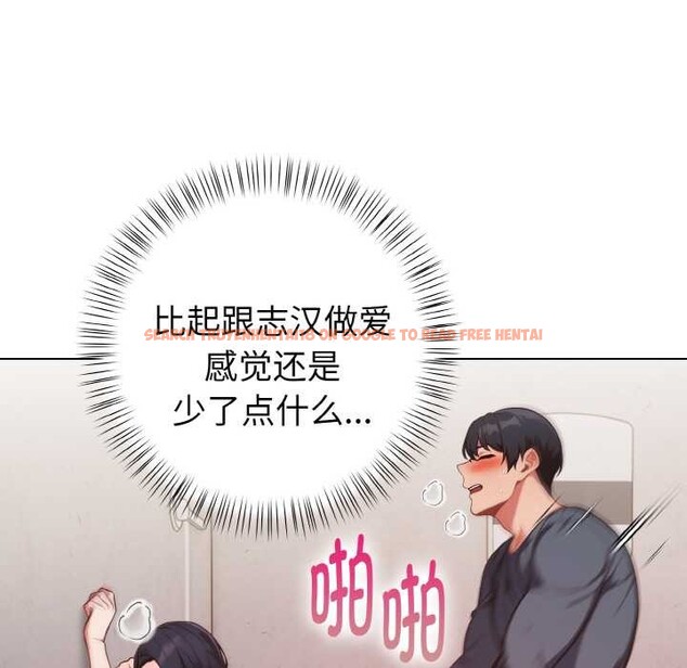 查看漫画欲演越烈/捕捉美少女 - 第20話 - sayhentaiz.net中的4083495图片