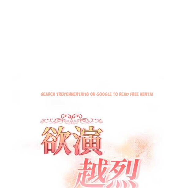 查看漫画欲演越烈/捕捉美少女 - 第20話 - sayhentaiz.net中的4083500图片