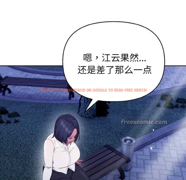 查看漫画欲演越烈/捕捉美少女 - 第20話 - sayhentaiz.net中的4083636图片