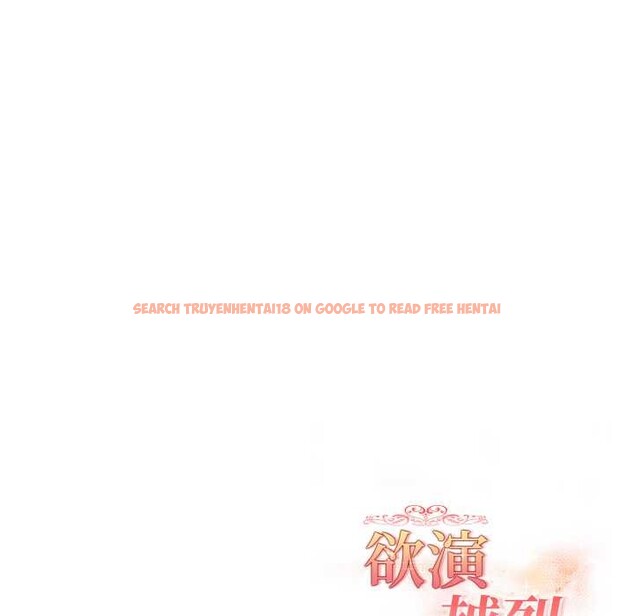 查看漫画欲演越烈/捕捉美少女 - 第20話 - sayhentaiz.net中的4083643图片