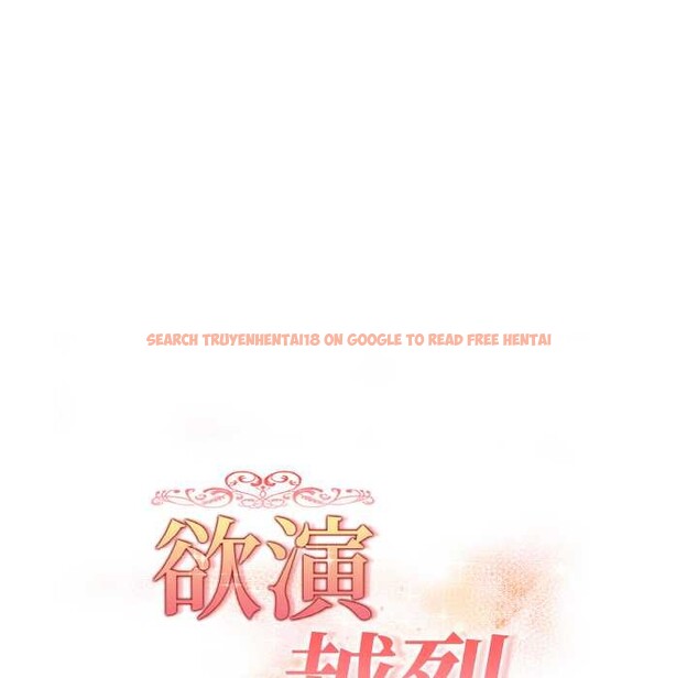 查看漫画欲演越烈/捕捉美少女 - 第22話 - sayhentaiz.net中的4131268图片