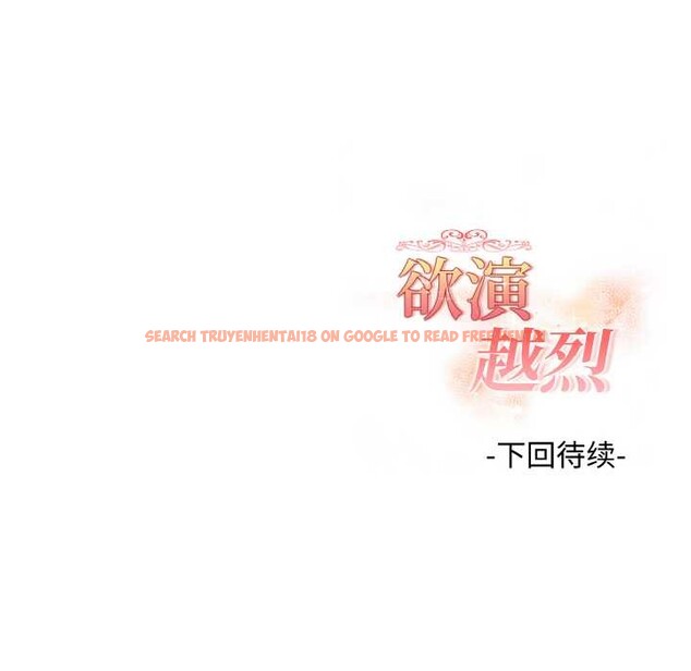 查看漫画欲演越烈/捕捉美少女 - 第22話 - sayhentaiz.net中的4131393图片