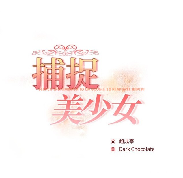 查看漫画欲演越烈/捕捉美少女 - 第29話 - tymanga.com中的4337493图片
