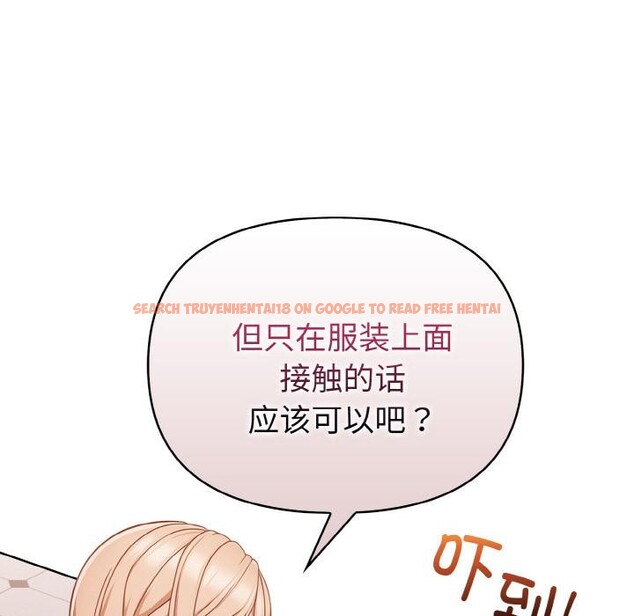 查看漫画欲演越烈/捕捉美少女 - 第3話 - sayhentaiz.net中的3670964图片
