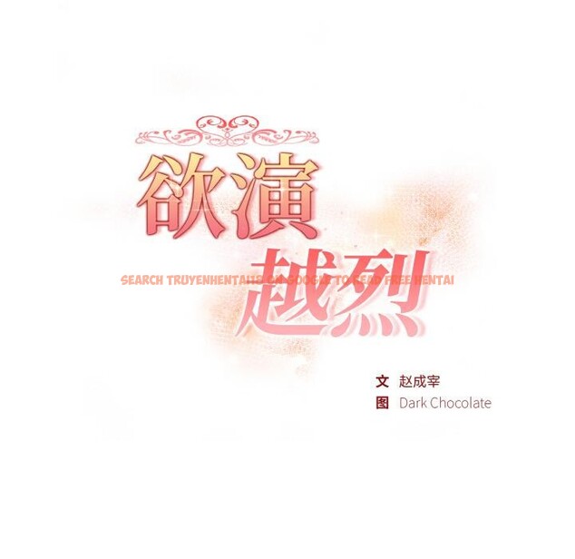 查看漫画欲演越烈/捕捉美少女 - 第3話 - sayhentaiz.net中的3670978图片