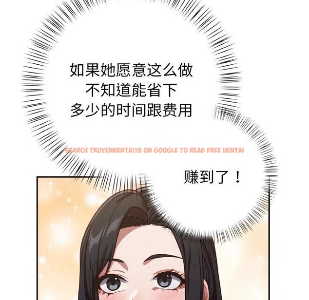 查看漫画欲演越烈/捕捉美少女 - 第3話 - sayhentaiz.net中的3670986图片