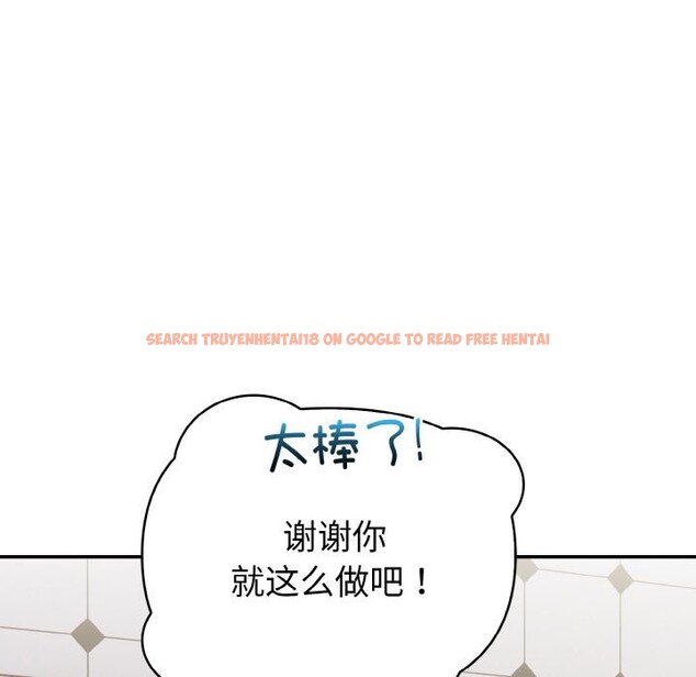 查看漫画欲演越烈/捕捉美少女 - 第3話 - sayhentaiz.net中的3670988图片