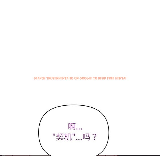 查看漫画欲演越烈/捕捉美少女 - 第3話 - sayhentaiz.net中的3671076图片