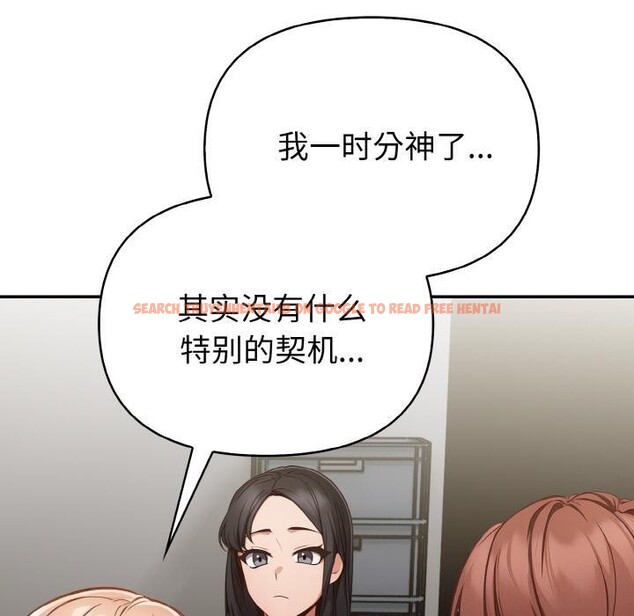 查看漫画欲演越烈/捕捉美少女 - 第3話 - sayhentaiz.net中的3671087图片
