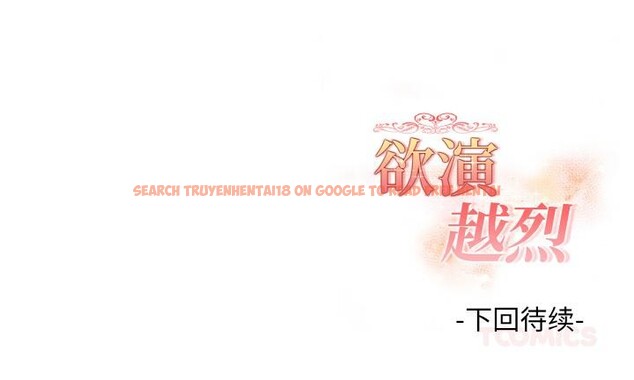 查看漫画欲演越烈/捕捉美少女 - 第3話 - sayhentaiz.net中的3671153图片