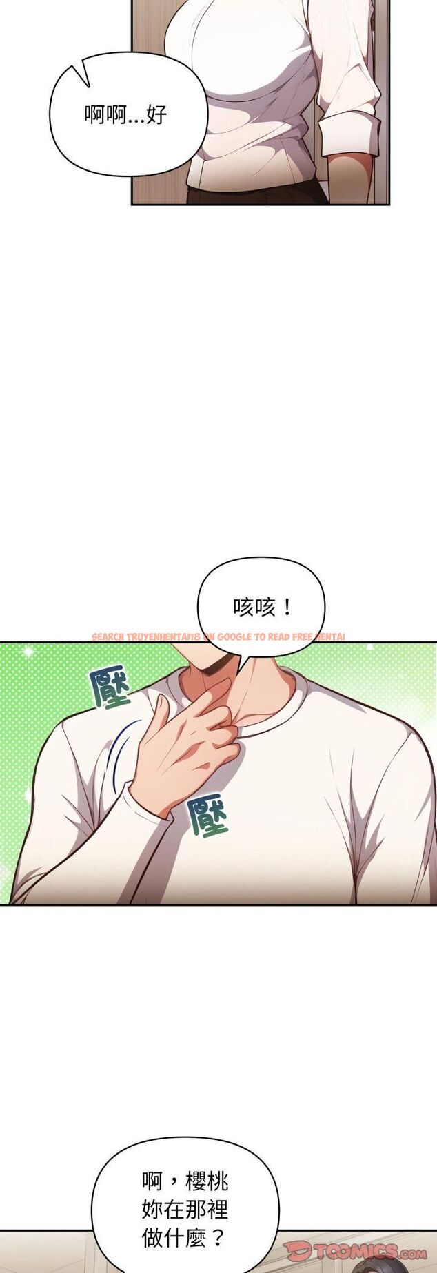 查看漫画欲演越烈/捕捉美少女 - 第35話 - tymanga.com中的4463184图片 查看漫画欲演越烈/捕捉美少女 - 第35話 - tymanga.com中的4463184图片