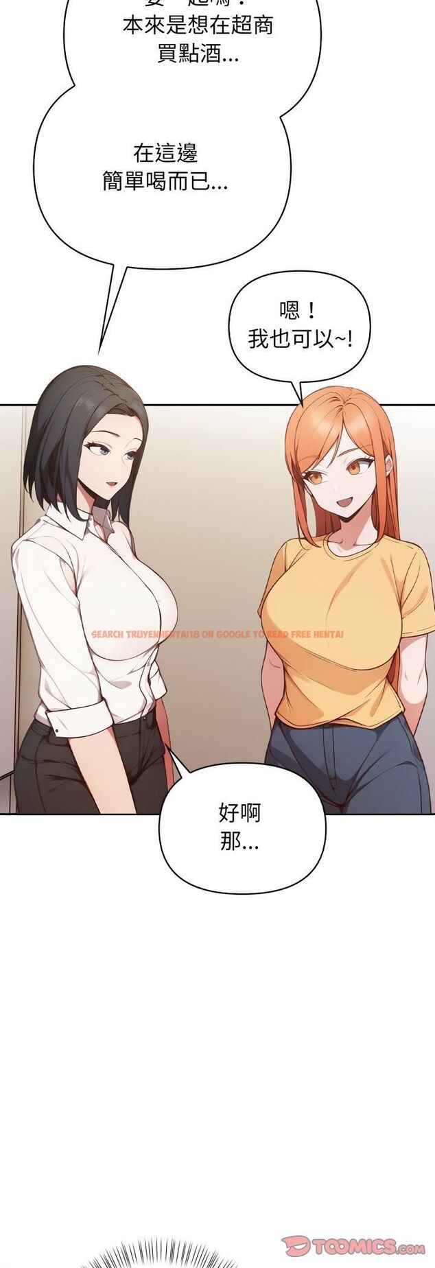 查看漫画欲演越烈/捕捉美少女 - 第35話 - tymanga.com中的4463190图片 查看漫画欲演越烈/捕捉美少女 - 第35話 - tymanga.com中的4463190图片