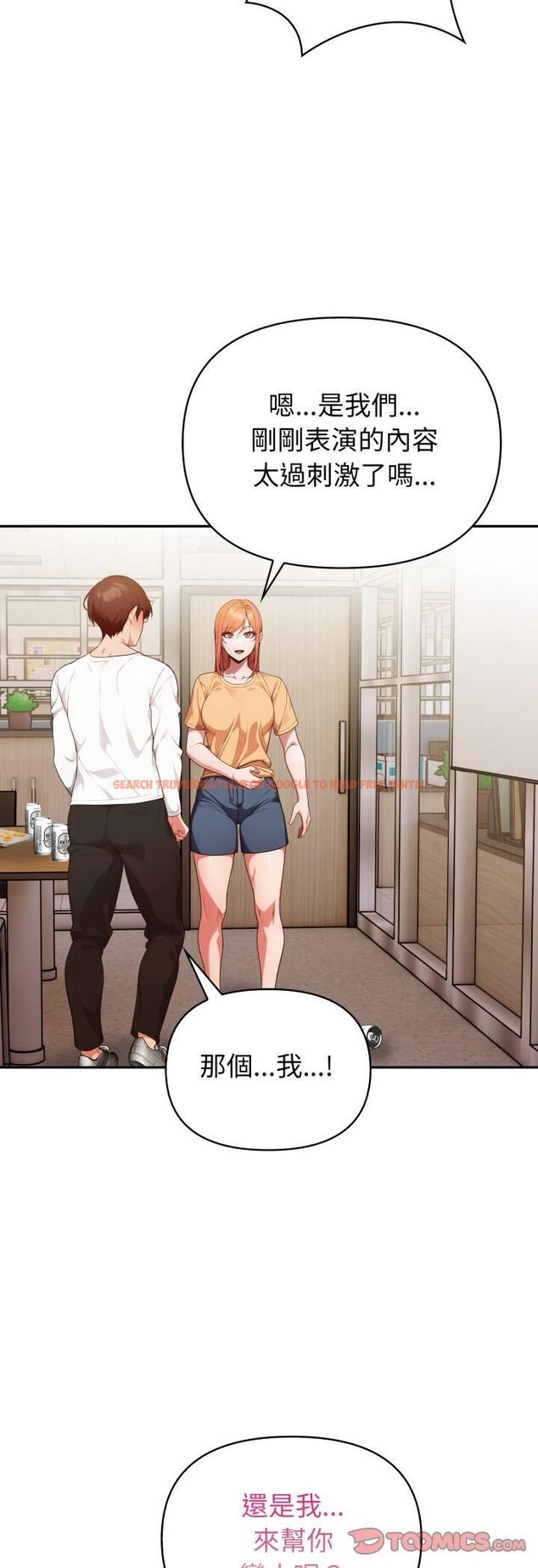 查看漫画欲演越烈/捕捉美少女 - 第36話 - tymanga.com中的4482265图片 查看漫画欲演越烈/捕捉美少女 - 第36話 - tymanga.com中的4482265图片