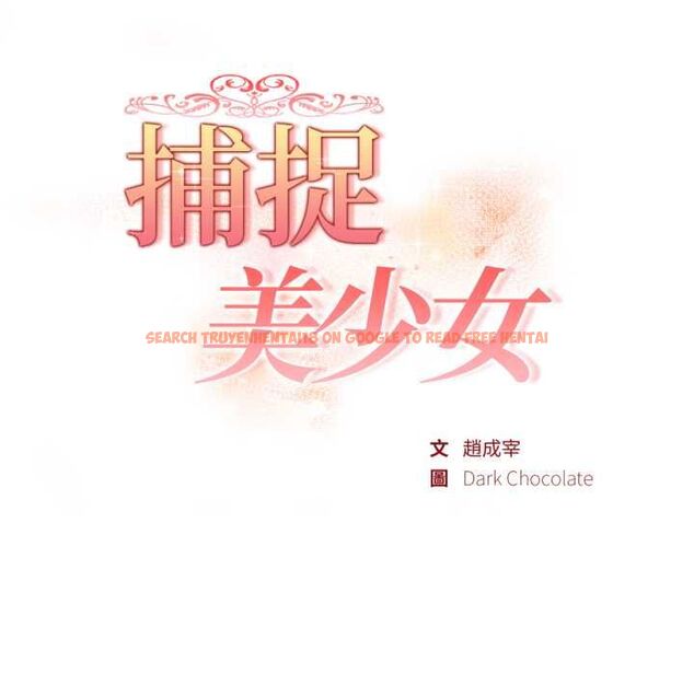 查看漫画欲演越烈/捕捉美少女 - 第38話 - tymanga.com中的4521630图片