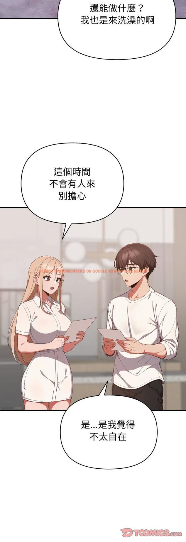 查看漫画欲演越烈/捕捉美少女 - 第39話 - tymanga.com中的4559152图片