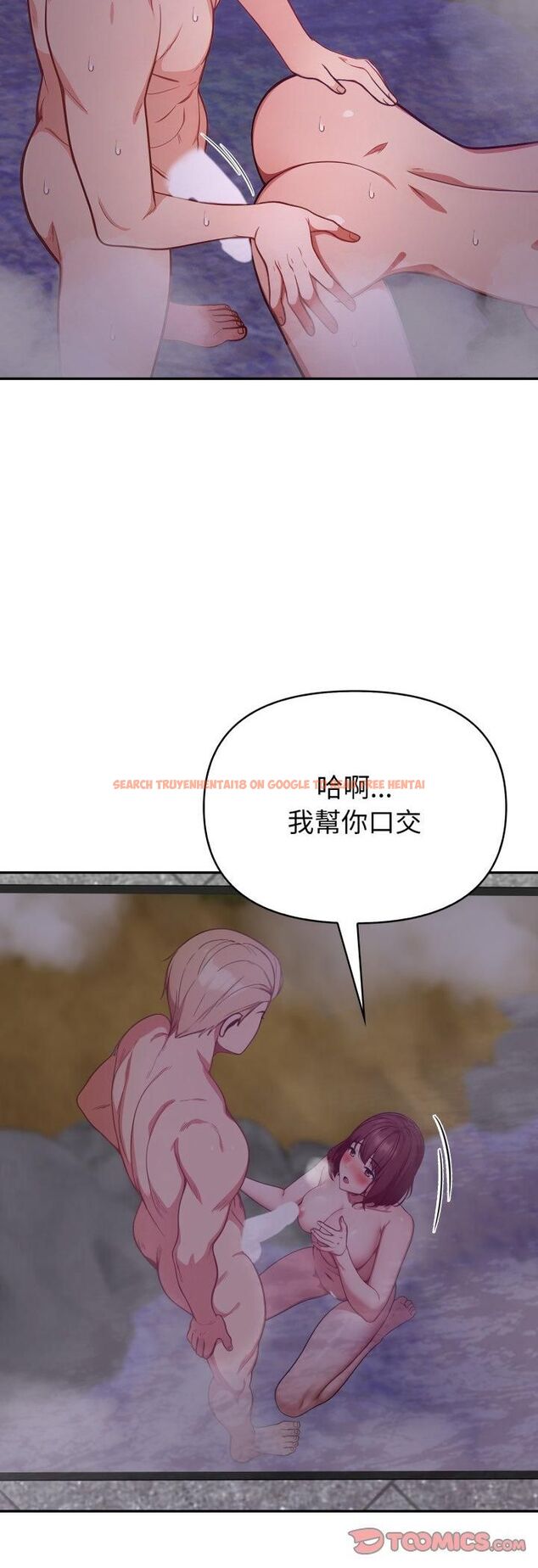 查看漫画欲演越烈/捕捉美少女 - 第39話 - tymanga.com中的4559162图片