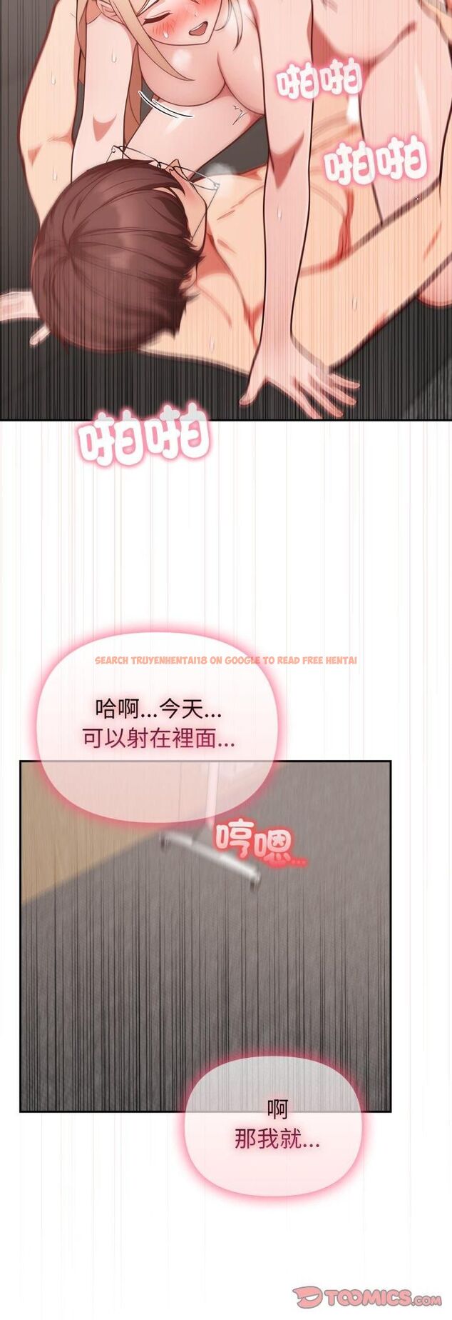 查看漫画欲演越烈/捕捉美少女 - 第39話 - tymanga.com中的4559176图片