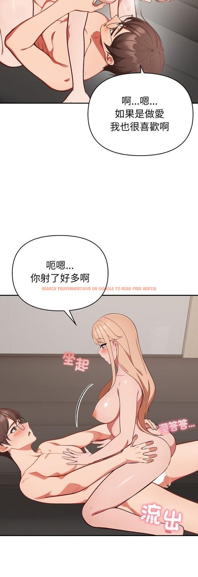 查看漫画欲演越烈/捕捉美少女 - 第39話 - tymanga.com中的4559179图片