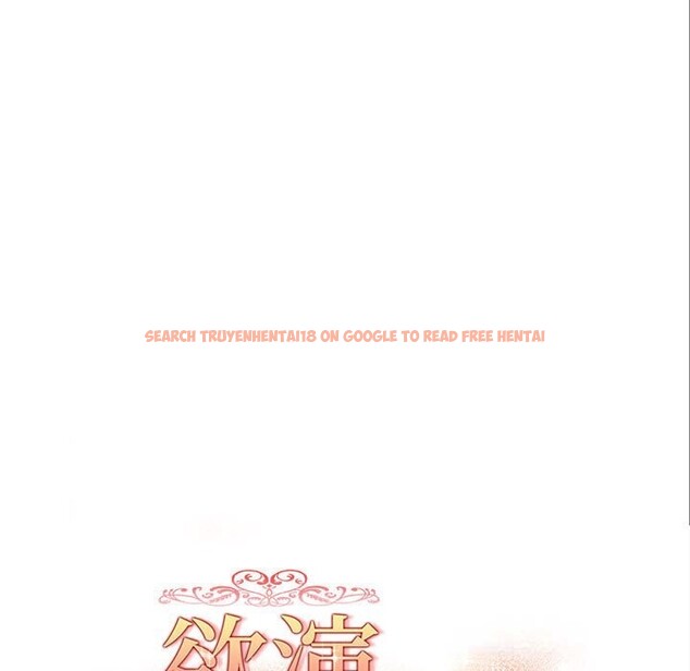 查看漫画欲演越烈/捕捉美少女 - 第7話 - sayhentaiz.net中的3773442图片