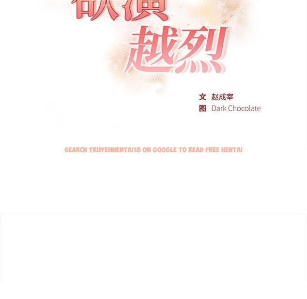 查看漫画欲演越烈/捕捉美少女 - 第7話 - sayhentaiz.net中的3773443图片