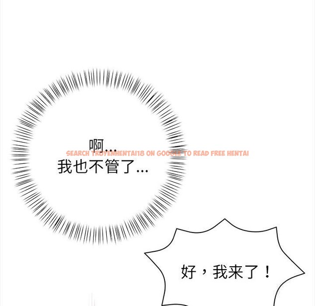 查看漫画欲演越烈/捕捉美少女 - 第7話 - sayhentaiz.net中的3773479图片