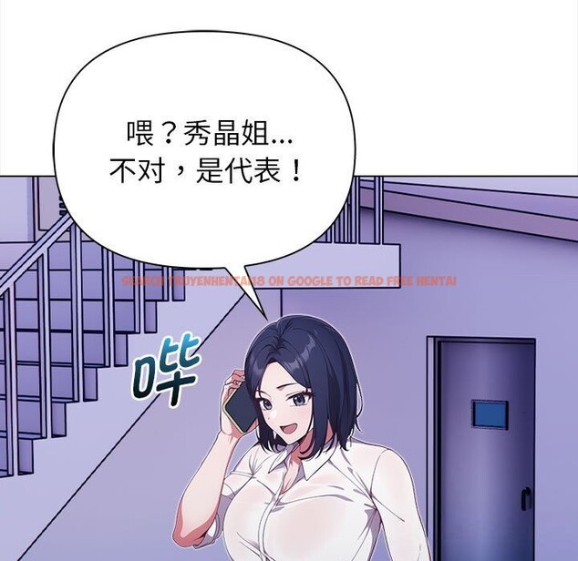 查看漫画欲演越烈/捕捉美少女 - 第7話 - sayhentaiz.net中的3773565图片