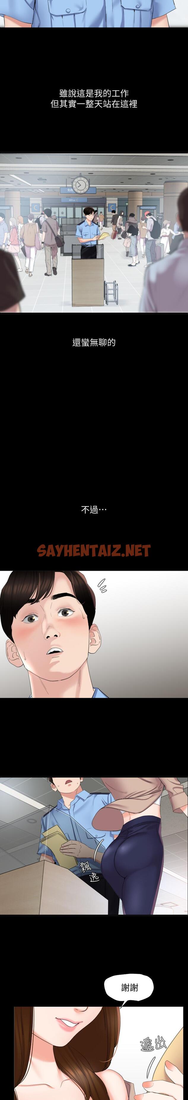 查看漫画與岳母同屋 - 第1話-和老婆做愛時意淫別的女人 - sayhentaiz.net中的460309图片