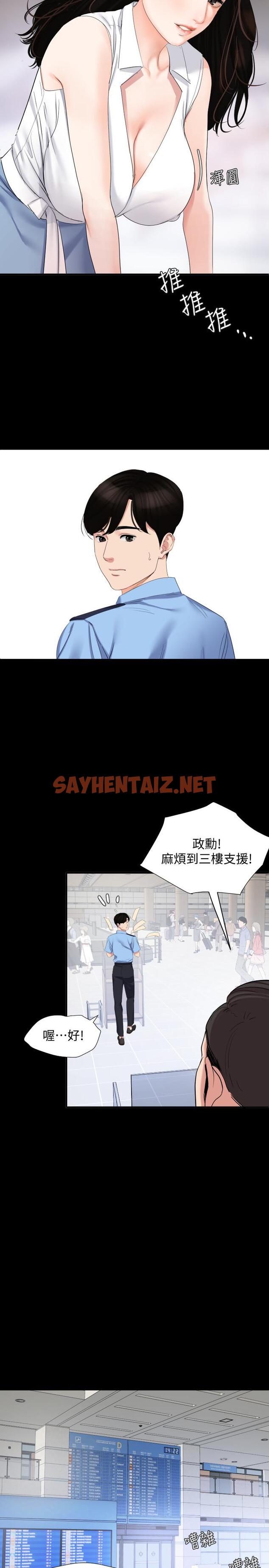 查看漫画與岳母同屋 - 第1話-和老婆做愛時意淫別的女人 - sayhentaiz.net中的460315图片