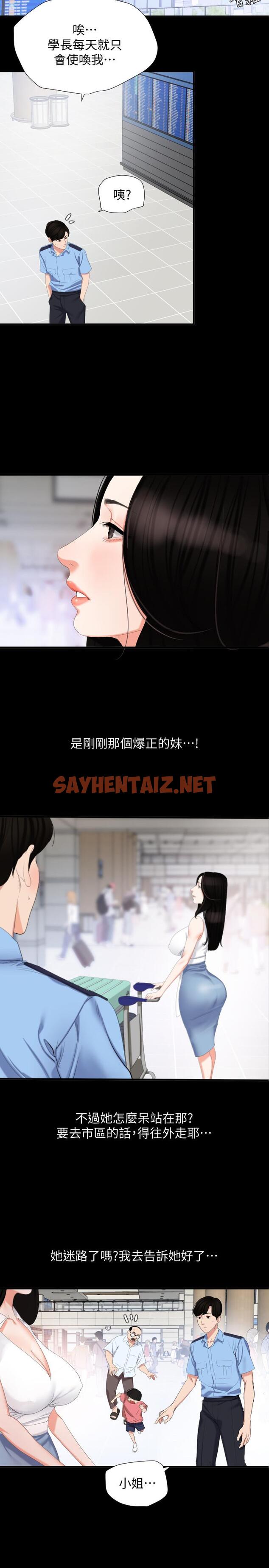 查看漫画與岳母同屋 - 第1話-和老婆做愛時意淫別的女人 - sayhentaiz.net中的460316图片