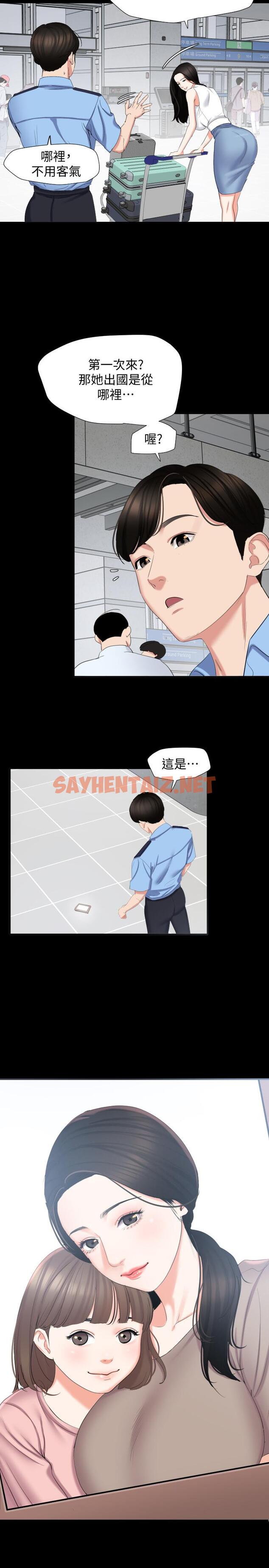 查看漫画與岳母同屋 - 第1話-和老婆做愛時意淫別的女人 - sayhentaiz.net中的460323图片