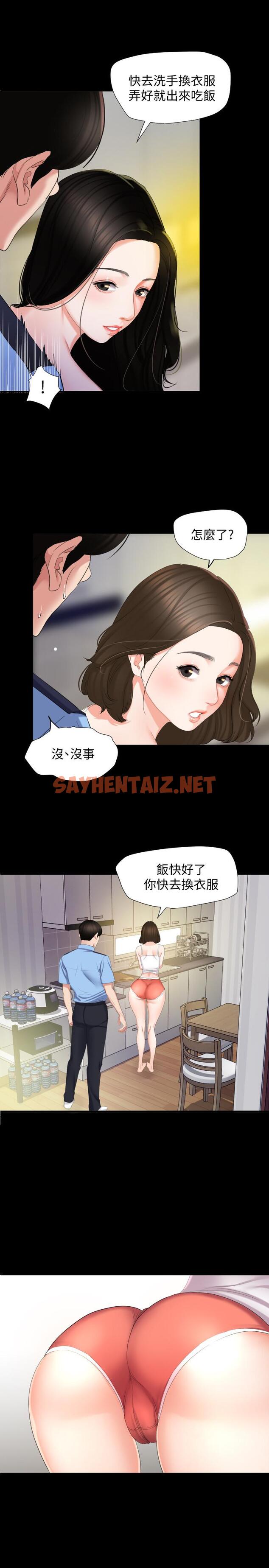 查看漫画與岳母同屋 - 第1話-和老婆做愛時意淫別的女人 - sayhentaiz.net中的460326图片