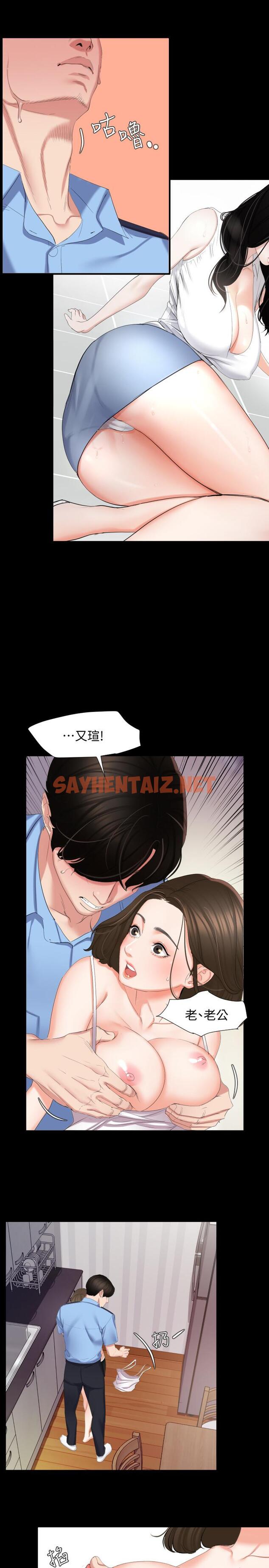 查看漫画與岳母同屋 - 第1話-和老婆做愛時意淫別的女人 - sayhentaiz.net中的460327图片