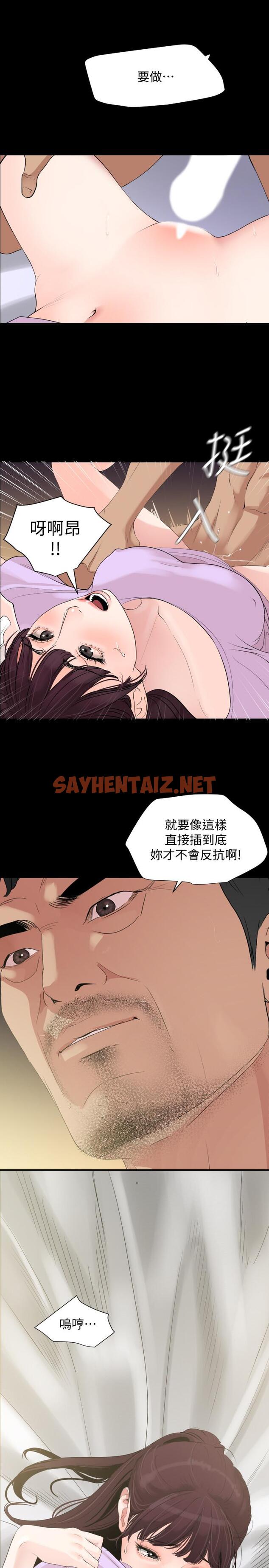 查看漫画與岳母同屋 - 第10話-鎖定目標的李老闆 - sayhentaiz.net中的464604图片