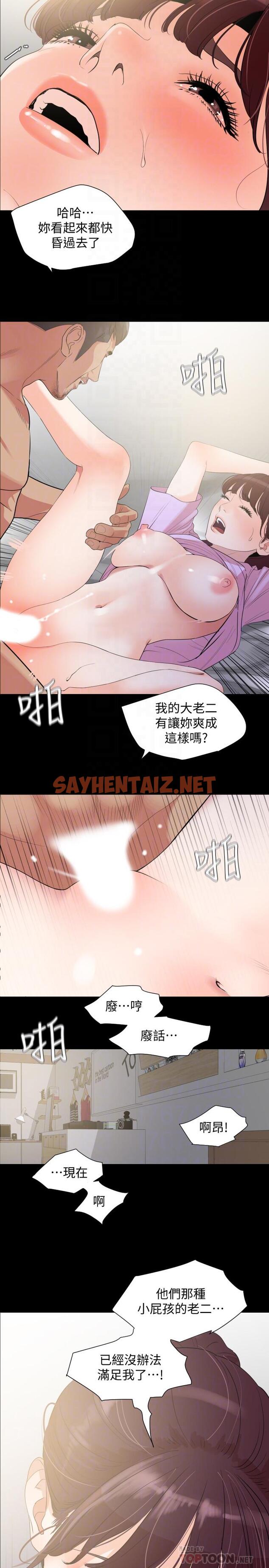 查看漫画與岳母同屋 - 第10話-鎖定目標的李老闆 - sayhentaiz.net中的464611图片