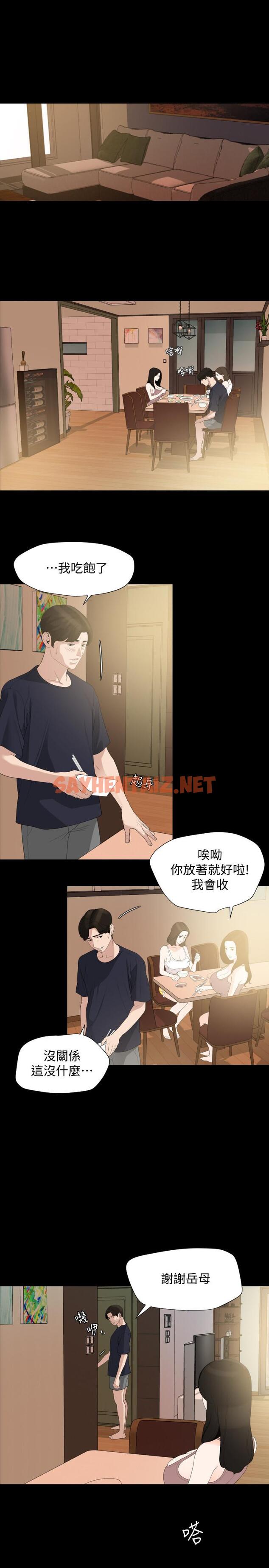 查看漫画與岳母同屋 - 第11話-主動接近的岳母 - sayhentaiz.net中的467067图片