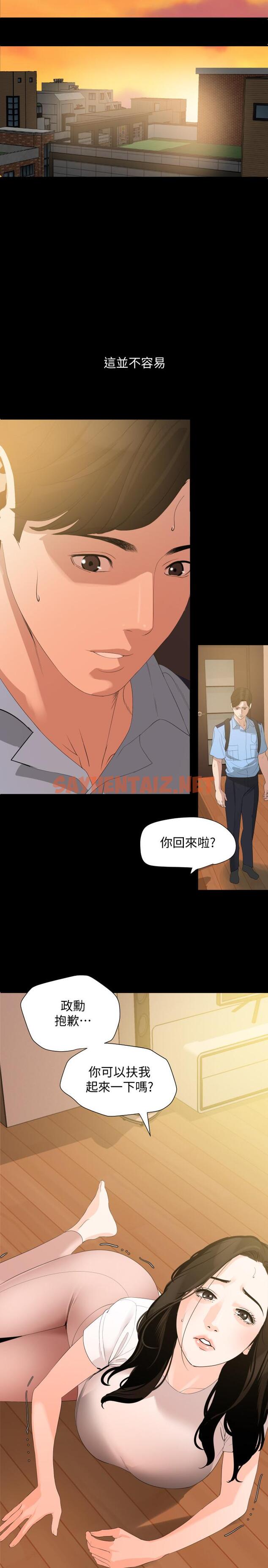 查看漫画與岳母同屋 - 第11話-主動接近的岳母 - sayhentaiz.net中的467073图片