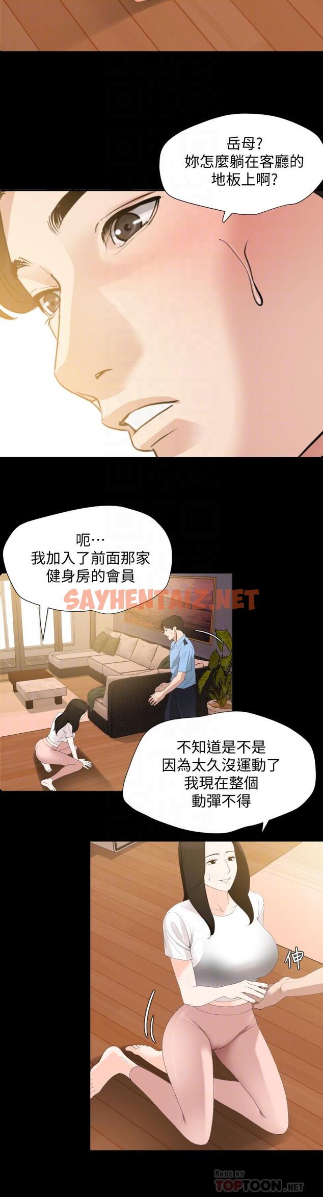 查看漫画與岳母同屋 - 第11話-主動接近的岳母 - sayhentaiz.net中的467074图片