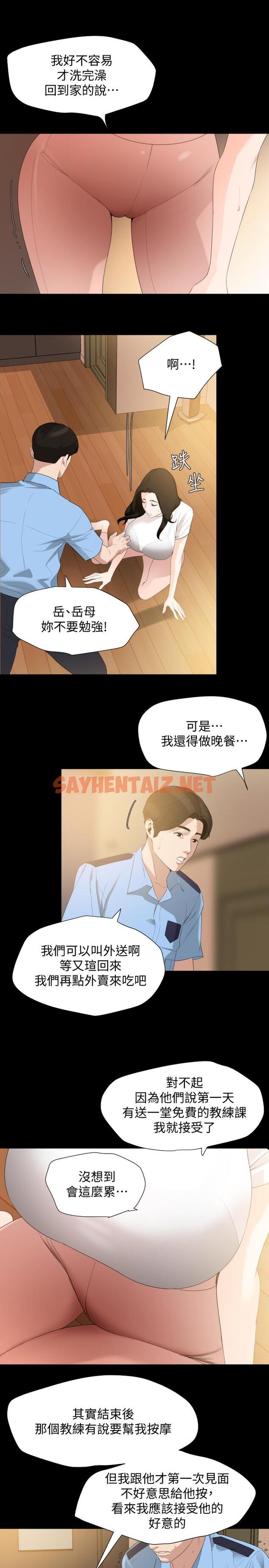 查看漫画與岳母同屋 - 第11話-主動接近的岳母 - sayhentaiz.net中的467075图片