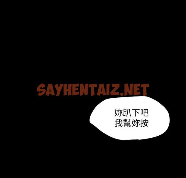 查看漫画與岳母同屋 - 第11話-主動接近的岳母 - sayhentaiz.net中的467079图片