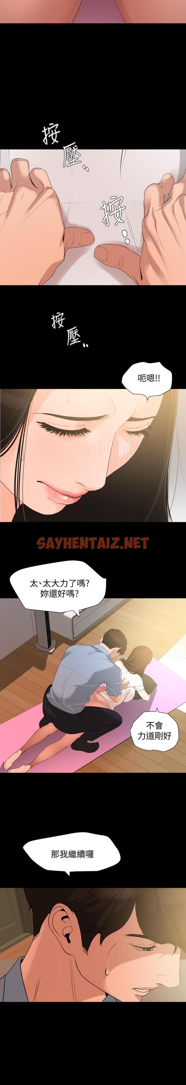 查看漫画與岳母同屋 - 第11話-主動接近的岳母 - sayhentaiz.net中的467081图片