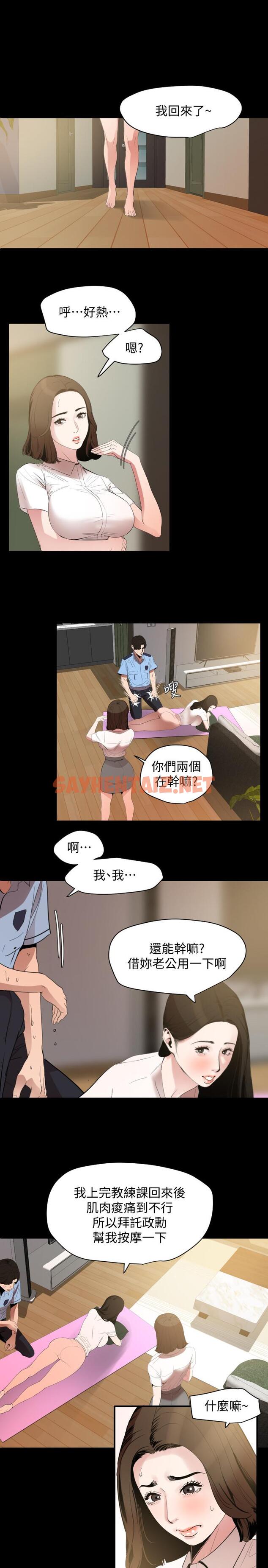 查看漫画與岳母同屋 - 第12話-夾在岳母和又瑄之間 - sayhentaiz.net中的469258图片