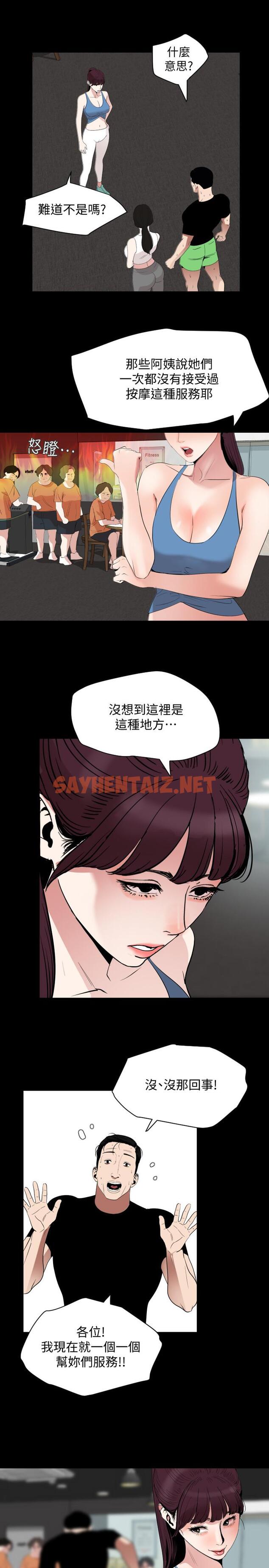 查看漫画與岳母同屋 - 第12話-夾在岳母和又瑄之間 - sayhentaiz.net中的469266图片