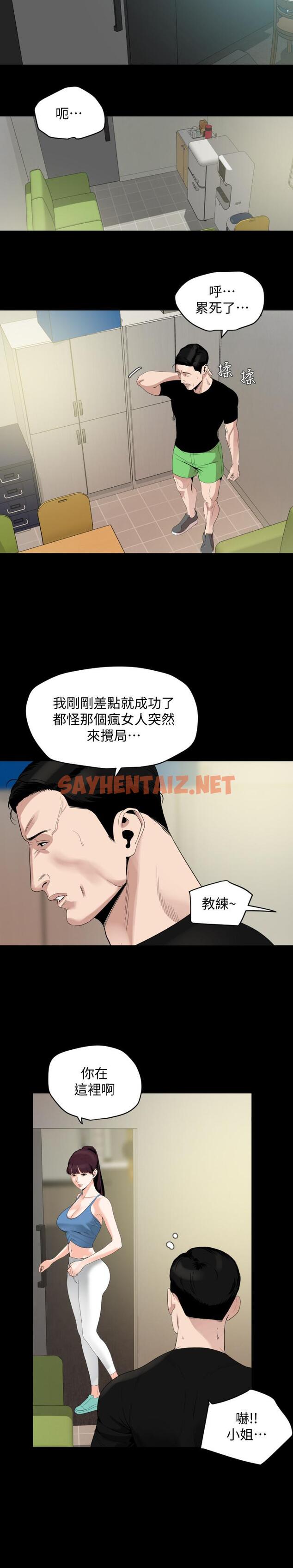 查看漫画與岳母同屋 - 第13話-你要在這裡做？ - sayhentaiz.net中的471106图片