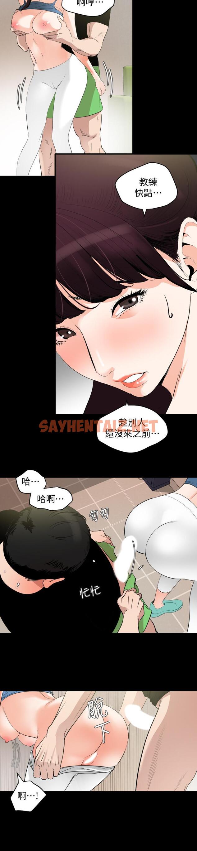 查看漫画與岳母同屋 - 第13話-你要在這裡做？ - sayhentaiz.net中的471110图片