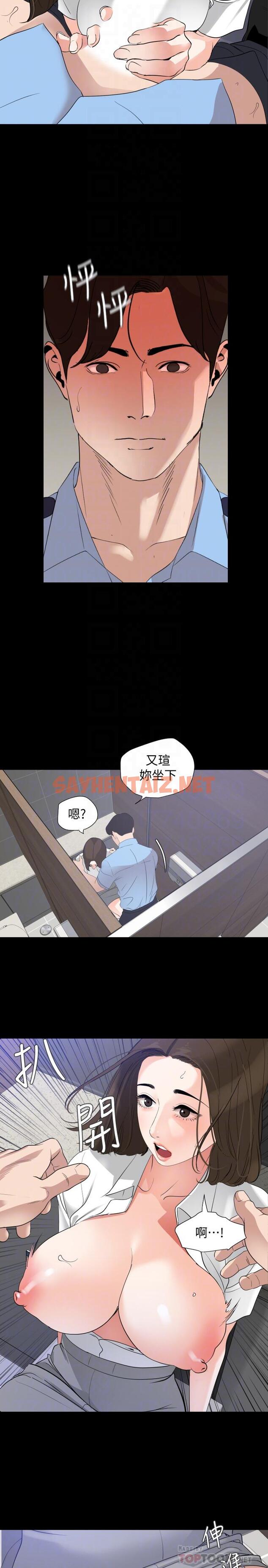 查看漫画與岳母同屋 - 第14話-不省人事的艾嵐 - sayhentaiz.net中的473633图片