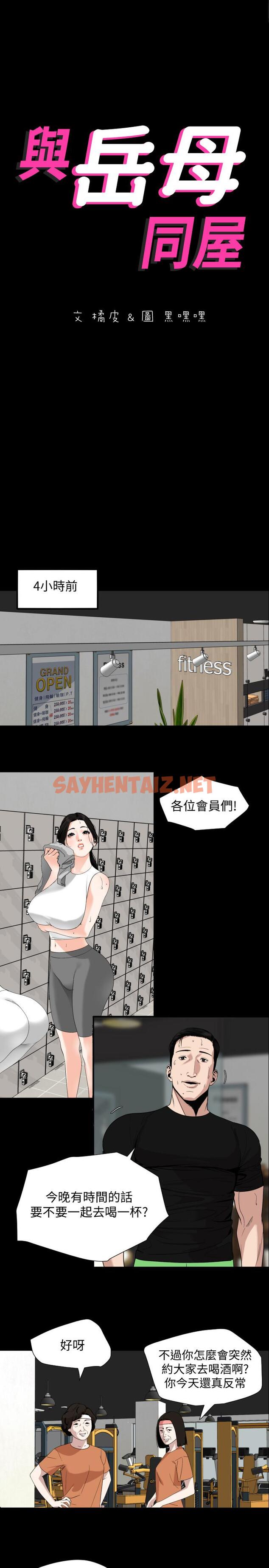 查看漫画與岳母同屋 - 第15話-絕對不會醒的岳母 - sayhentaiz.net中的475734图片