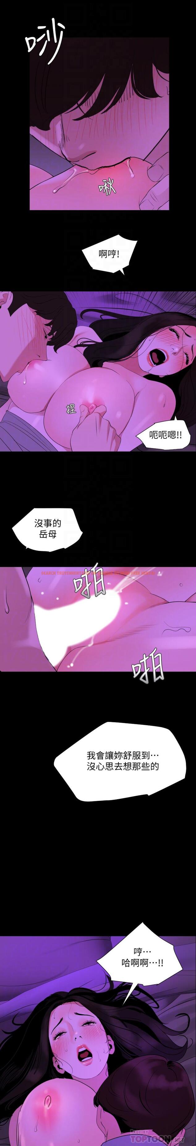查看漫画與岳母同屋 - 第23話-我想這麼做很久了 - www.tymanga.com中的491856图片