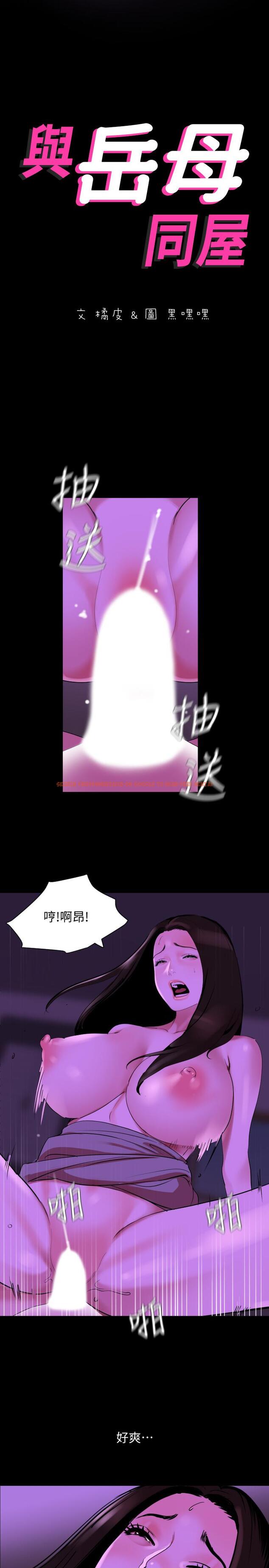 查看漫画與岳母同屋 - 第25話-戰勝理智的快感 - tymanga.com中的495263图片