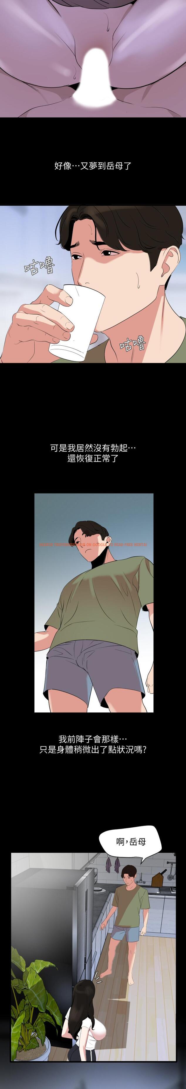 查看漫画與岳母同屋 - 第25話-戰勝理智的快感 - tymanga.com中的495278图片